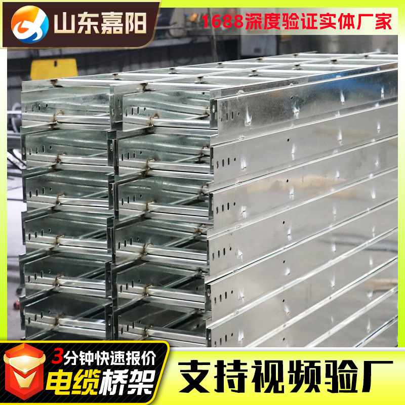 铝合金桥架梯式电缆桥架山东*500跨距桥架厂家铝合金式100大梯