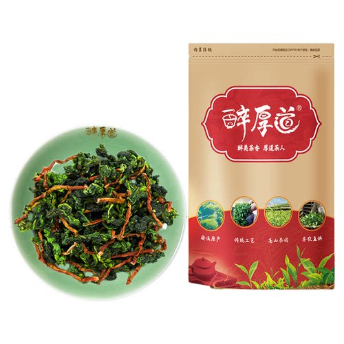 福建安溪2026新茶 浓香型铁观音茶叶  兰花香乌龙茶春茶 官方正品