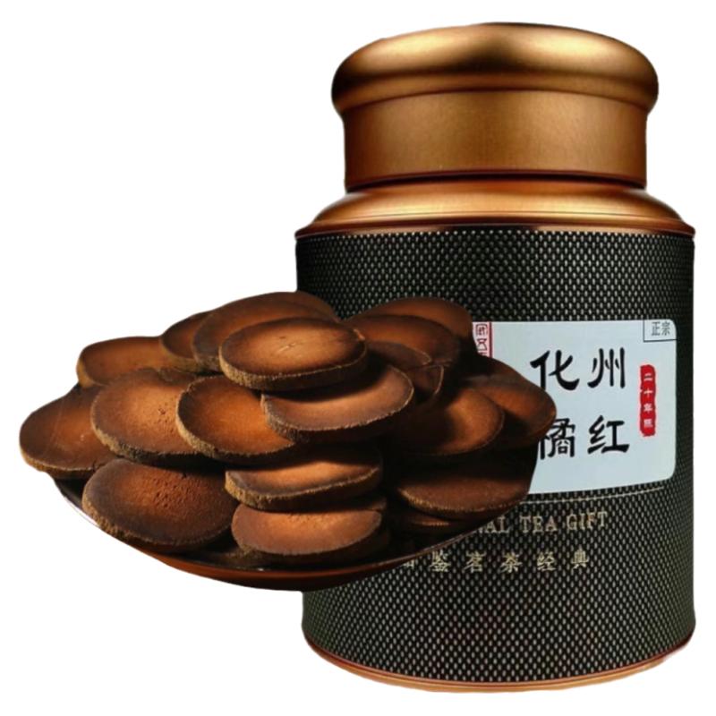 100克~半斤罐装化州橘红30年切片
