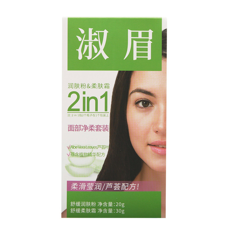 正品授权淑眉漂眉膏jolen漂胡剂野生淡眉毛膏唇毛面部净肤套装50g