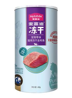 麦富迪猫咪营养冻干零食