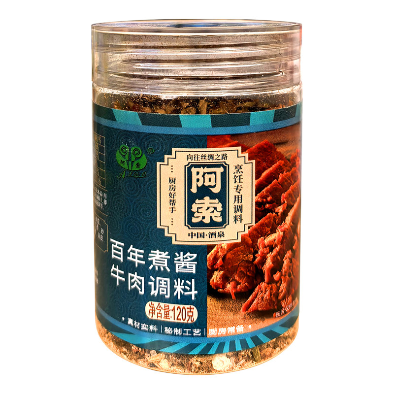 兰州牛肉拉面调汤料牛肉汤调味料