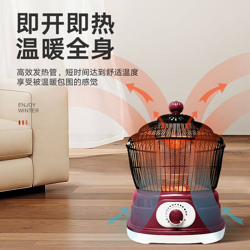 鸟笼取暖器小太阳电暖器家用小型电烤炉烤批发速厂家热火器火炉烤
