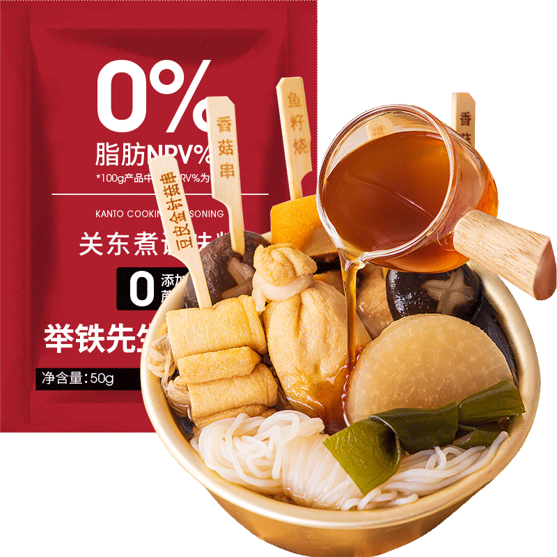 方便速食关东煮调味料
