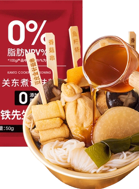 方便速食关东煮调味料