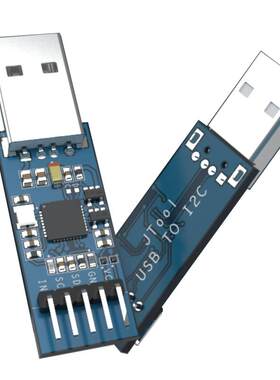 USB转I2C调试器中断触发带外壳