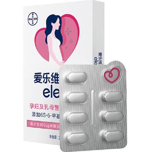 elevit/爱乐维孕哺复合维生素片活性叶酸多维元素备孕哺乳期