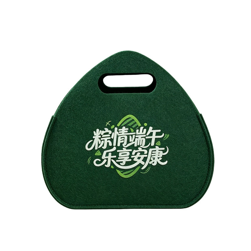 克丽缇娜端午节礼品袋毛毡包定制