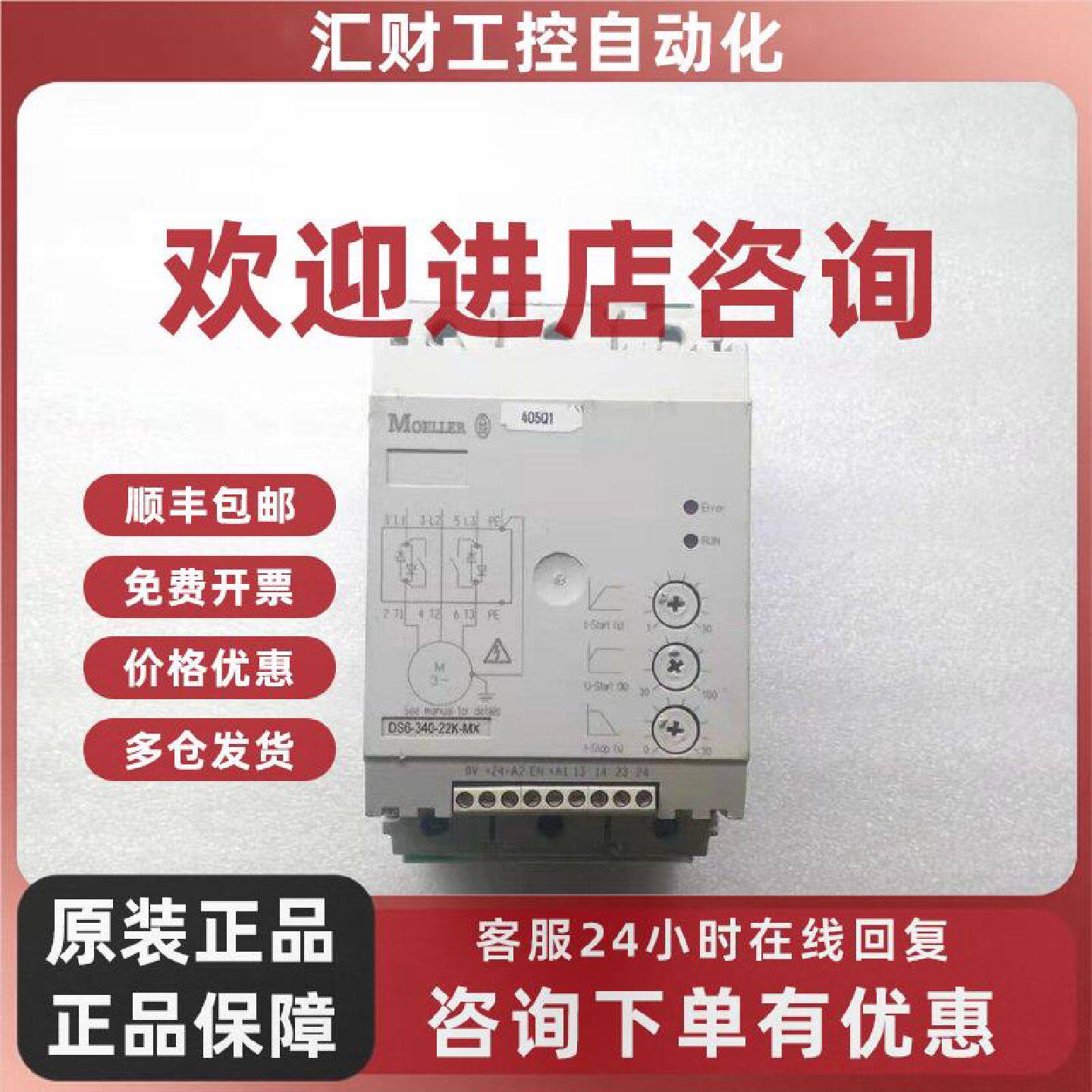 议价MOELLER 穆勒软启动器 DS6-340-22K-MK