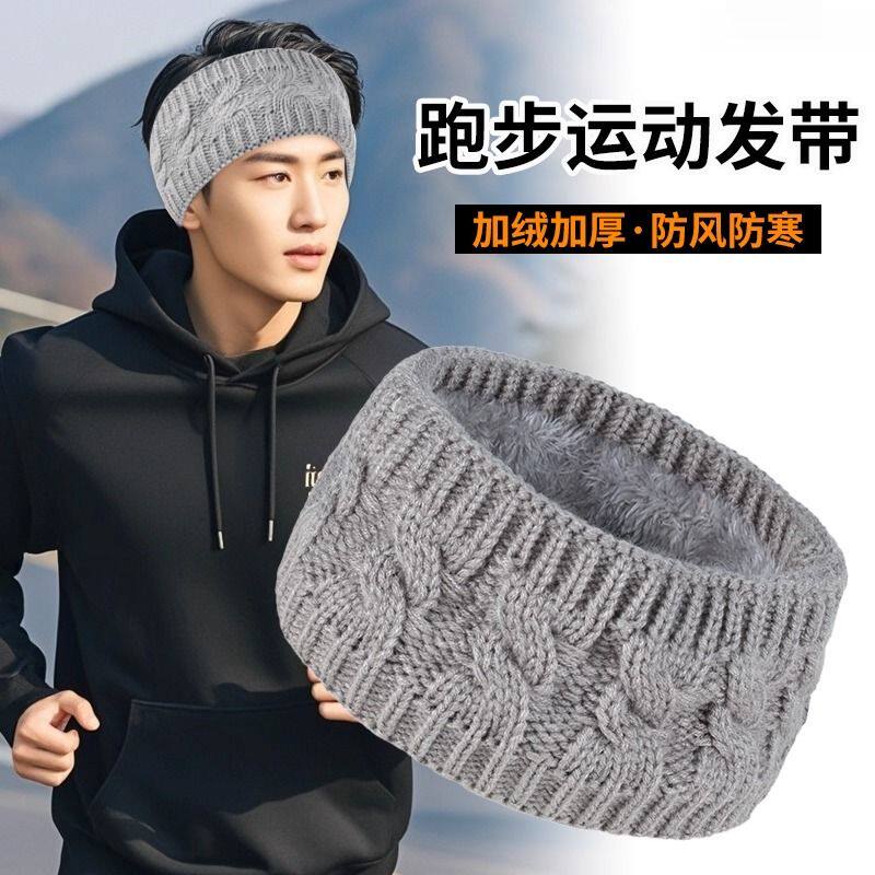 遮额头的帽子防风护脑门发带男冬季保暖运动跑步专用骑行防寒头套