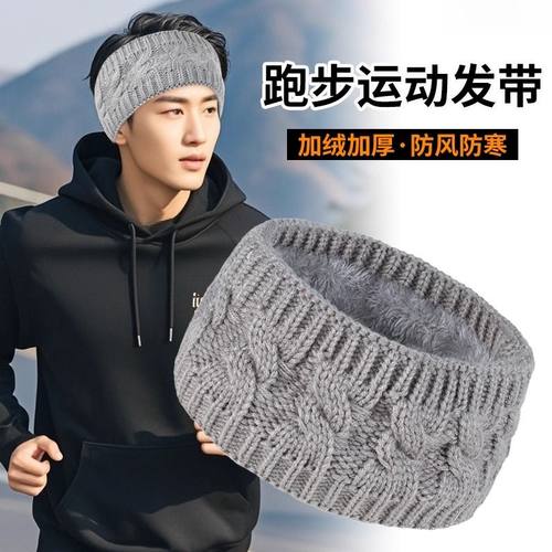 遮额头的帽子防风护脑门发带男冬季保暖运动跑步专用骑行防寒头套