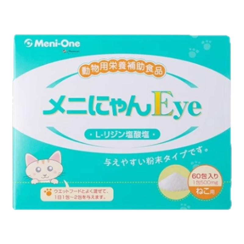 日本美尼喵高纯度赖氨酸猫用meni-one红盒绿盒幼猫咪补充营养猫胺