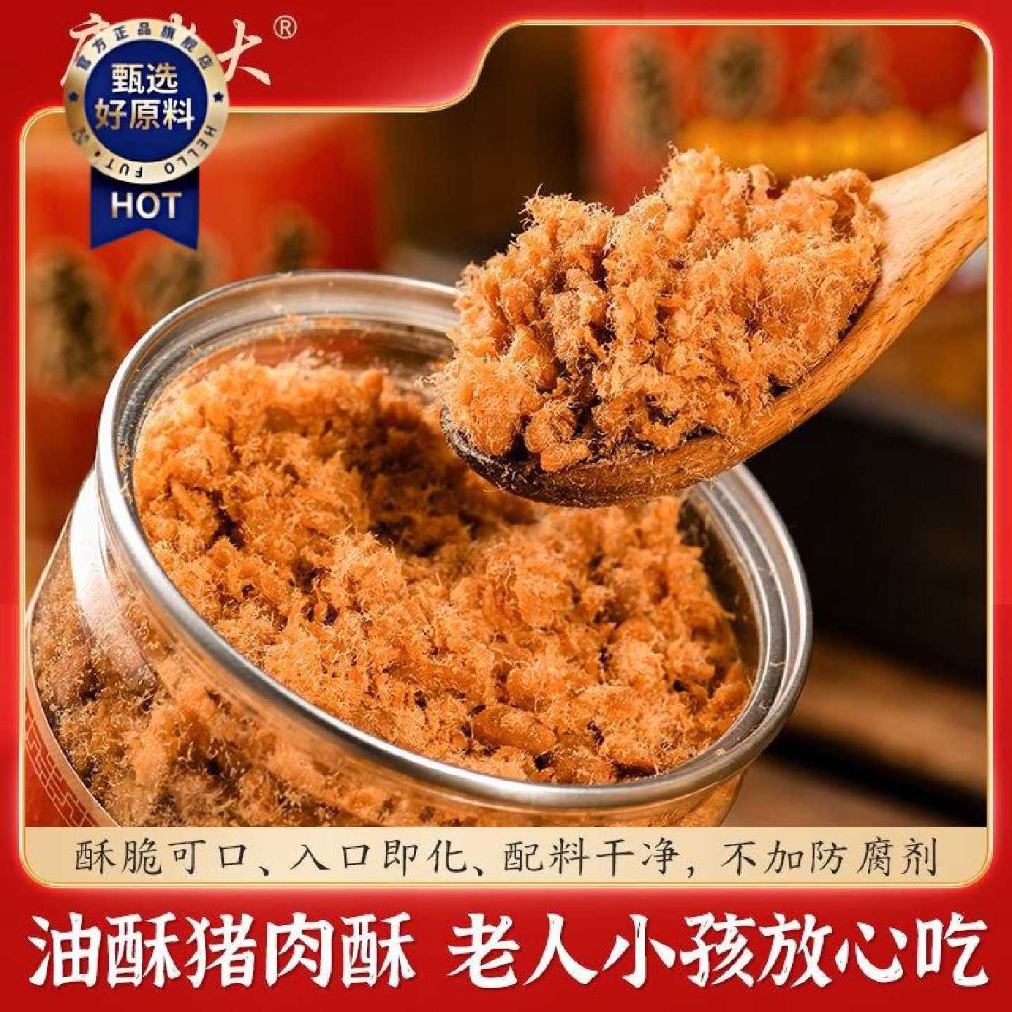 康佬大油酥猪肉酥250g罐装肉酥老人儿童佐餐拌饭寿司饭团烘焙零食