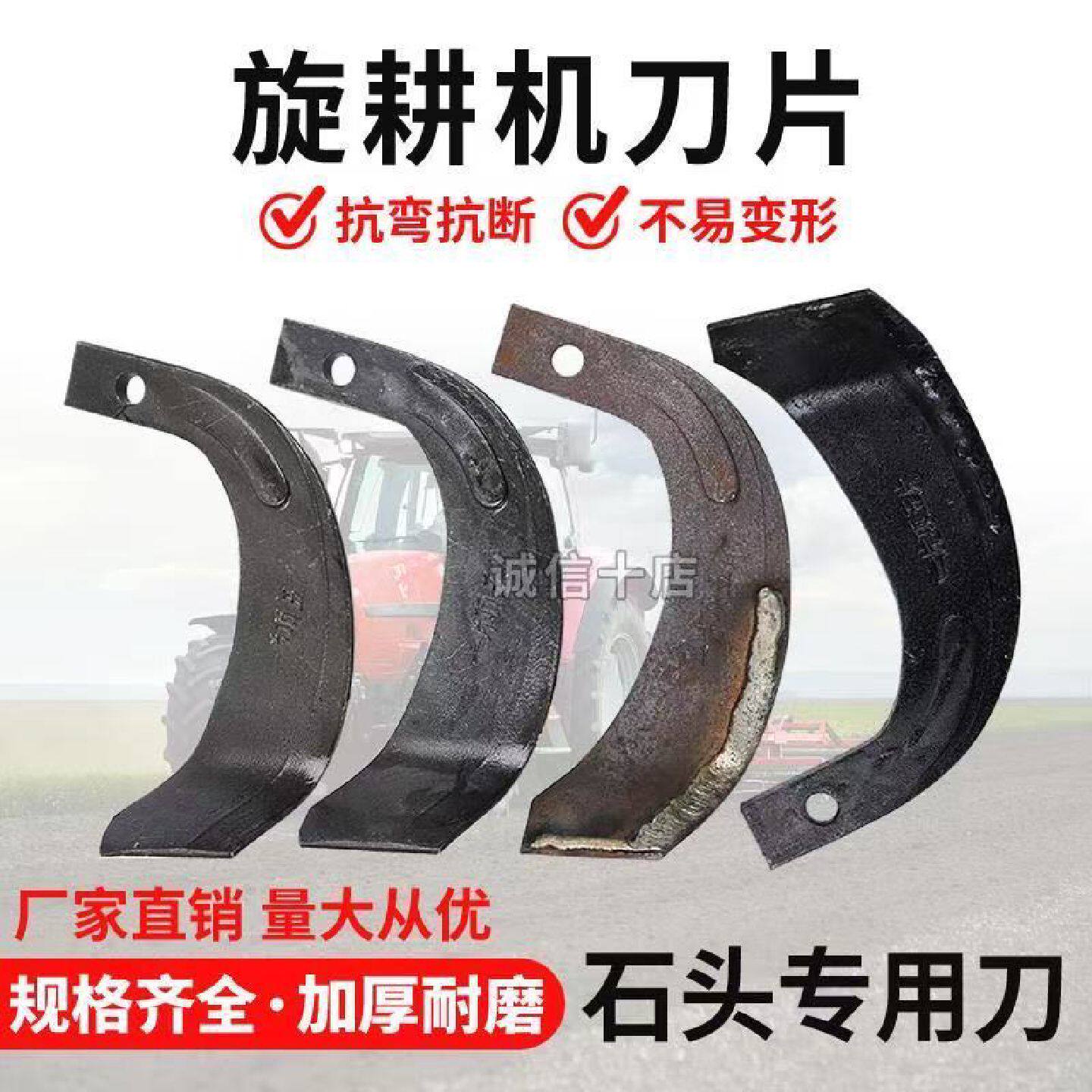 旋耕机刀新型245型一顶八一顶十加强筋石头专用刀抗弯抗断