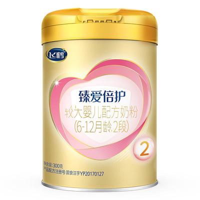 飞鹤臻爱倍护2段奶粉超级飞帆二段300g乳铁蛋白奶粉现货保价现货