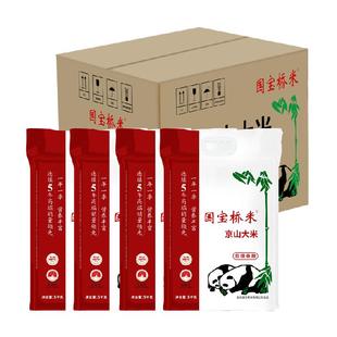 国宝桥米大米京山大米当季新米南方籼米整箱5KG*4袋囤货装40斤