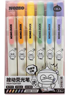 【TacoTaco联名按动荧光笔】