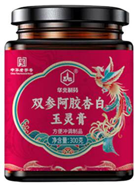 华北制药古法熬制玉灵膏