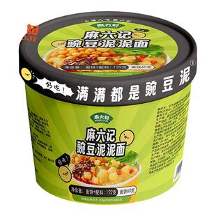 汪小菲麻六记豌豆泥泥面122g*桶网红美食爆款美食非油炸