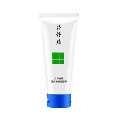 片仔癀洗面奶清洁控油