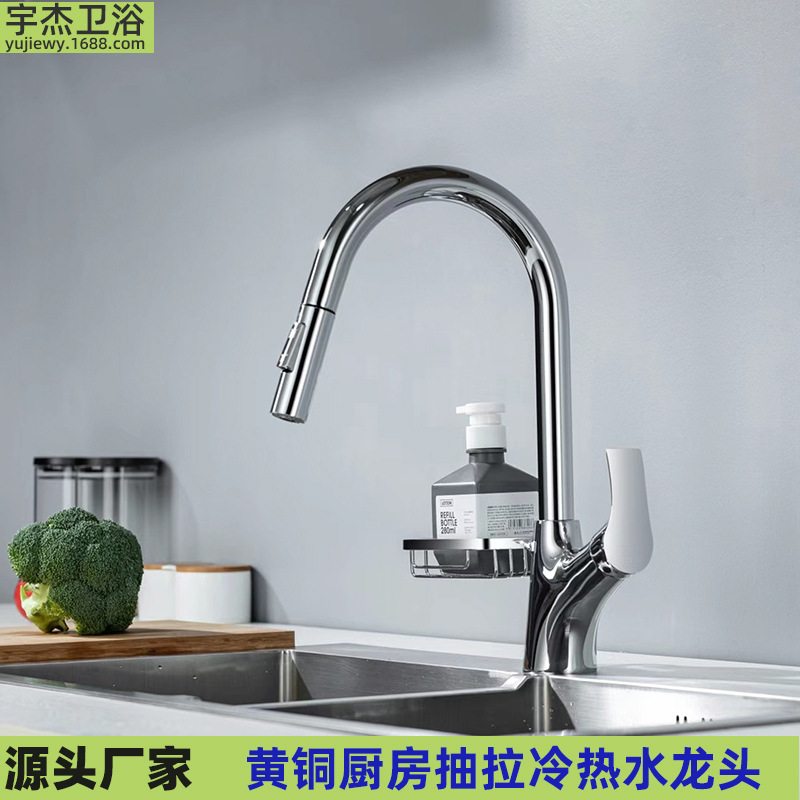 全铜厨房抽拉式伸缩洗碗池洗菜龙头家用水龙头冷热水槽盆洗手池