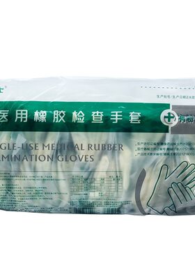 医用无菌手套橡胶检查手套