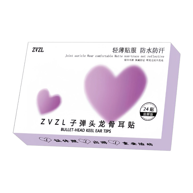子弹头龙骨耳贴立耳贴精灵耳隐形