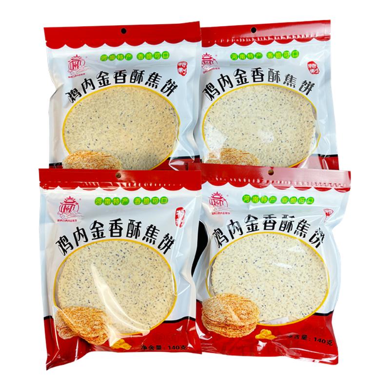 【20包整箱】鸡内金焦饼焦馍儿童孕妇健康零食鸡内金芝麻杂粮饼干