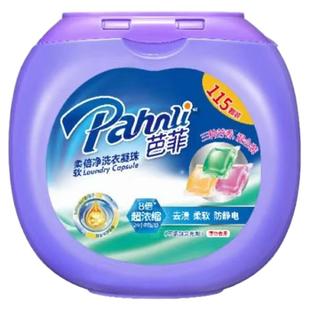 【百亿补贴】芭菲浓缩柔软洗衣凝珠洁净护留香大盒囤货装115颗