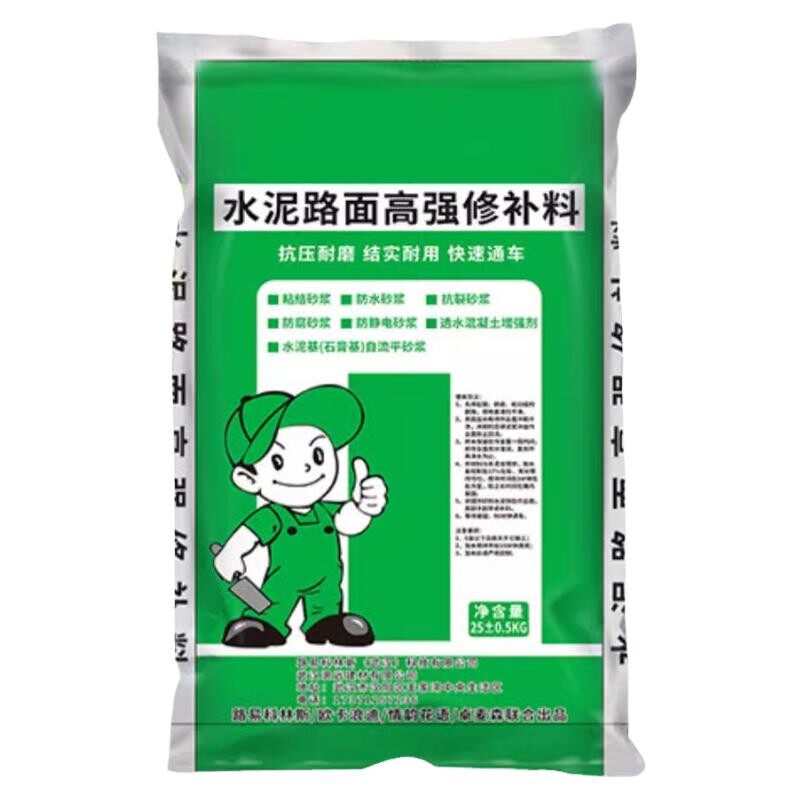 高强度水泥路面修补起沙快速修复