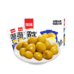 咚咚鹌鹑蛋卤蛋18g小包装即食盐焗鹌鹑蛋零食休闲云南特产美食
