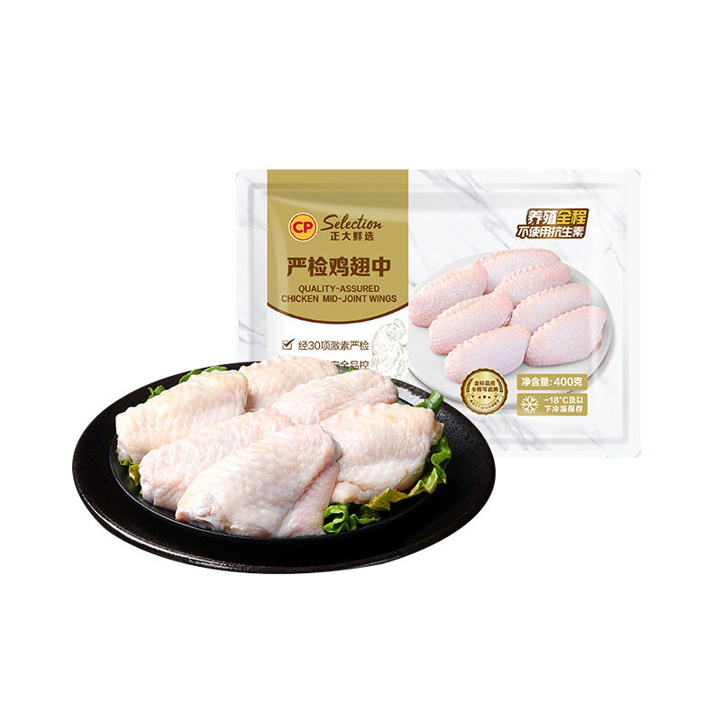 正大抗生素严检鸡翅中生鲜冷冻