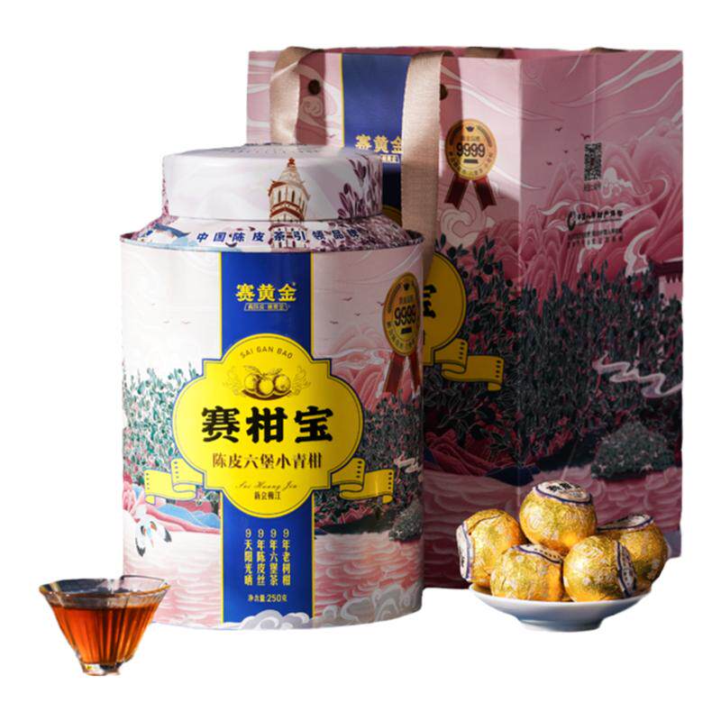 赛黄金陈皮六堡小青柑新会生晒柑