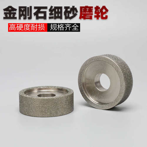 现货金刚石电镀平行小砂轮内圆磨钨钢铣刀钻石硬质合金砂轮磨刀机
