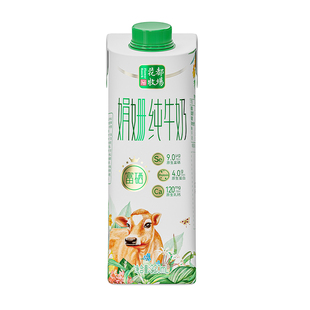 贵州特产山花娟姗富硒纯牛奶220ml*10盒礼盒装