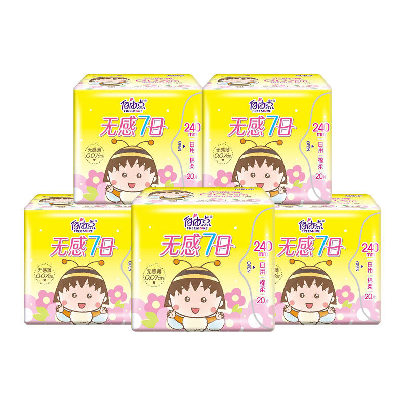 自由点卫生巾日用无感七日组合