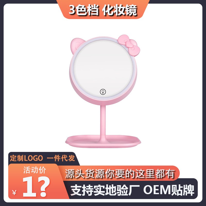 新品 带眼镜清洗器化妆镜 带灯充电式LED梳妆补光镜可调节亮度美