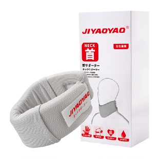 办公室透气颈托防低头神器脖子固定前倾矫正支撑颈椎护颈脖套