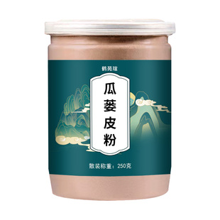 瓜蒌皮粉250克现磨中药材正品瓜蒌皮超细粉纯粉无硫无添加易吸收