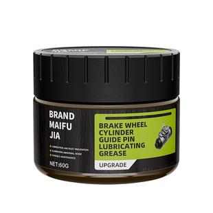 汽车刹车分泵导销润滑脂剂油制动卡钳轮毂刹车片消音脂膏保养套装