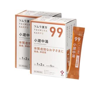 津村汉方小建中汤颗粒10包*2日本进口胃药正品原装官方腹痛夜啼