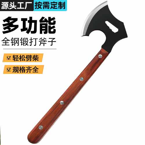 新款斧头农村家用劈柴神器户外野营砍树斧头多功能木工专用小斧子