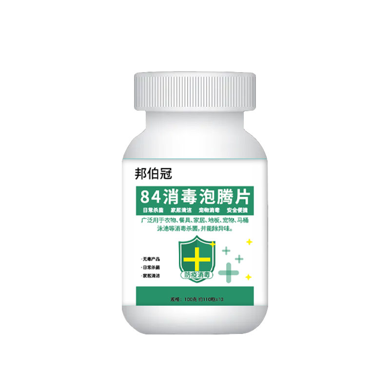 速溶84消毒片卫生间衣物除味灭菌