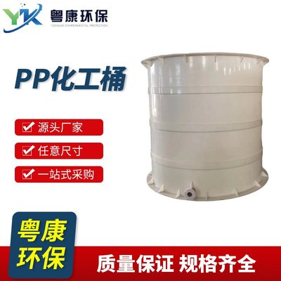 全新料加工PP化工桶 化学溶液罐 周转箱 方形圆形可任意加工尺寸