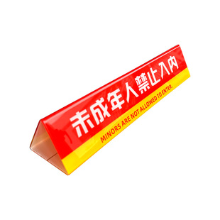 亚克力三角桌牌请出示会员卡暂停收银暂停服务双面显示立牌台牌未成年人禁止入内定制展示牌