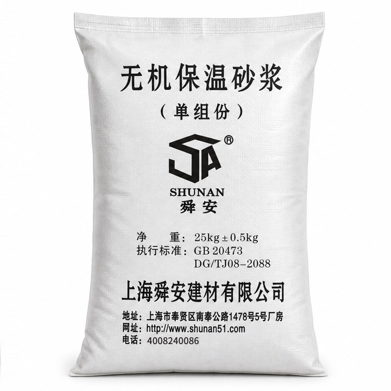 舜安无机保温砂浆内外墙保温隔热材料玻化微珠无机轻集料保温砂浆