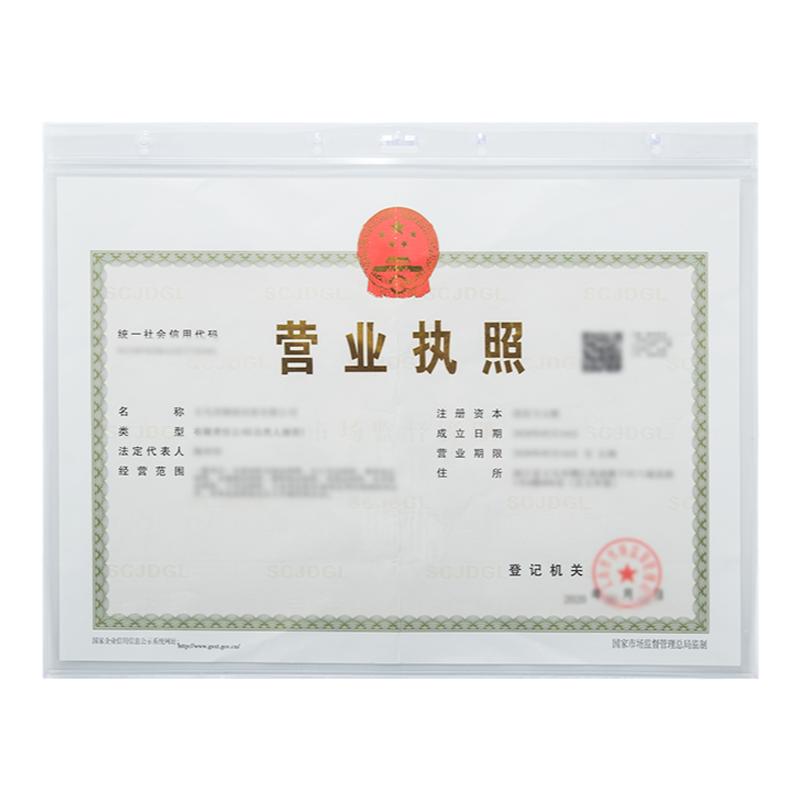 加厚营业执照保护套正副本a3a4食品工商许可证框架证书展示框挂墙