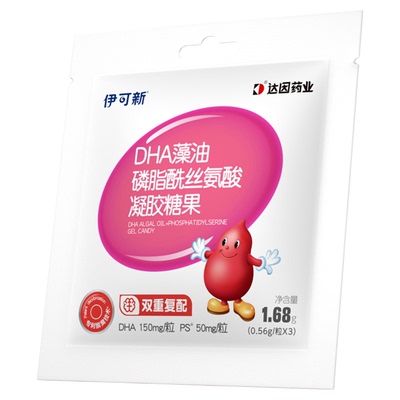 【U先试用】伊可新DHA+PS藻油磷脂酰丝氨酸3岁以上儿童学生非鱼油