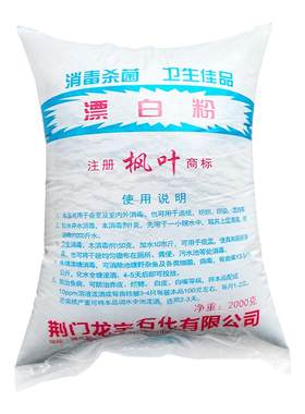 漂白粉井水消毒食用漂白消毒粉