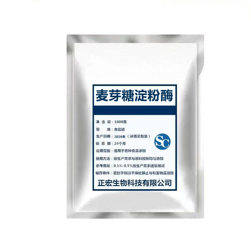 食品级麦芽糖淀粉酶延缓淀粉老化